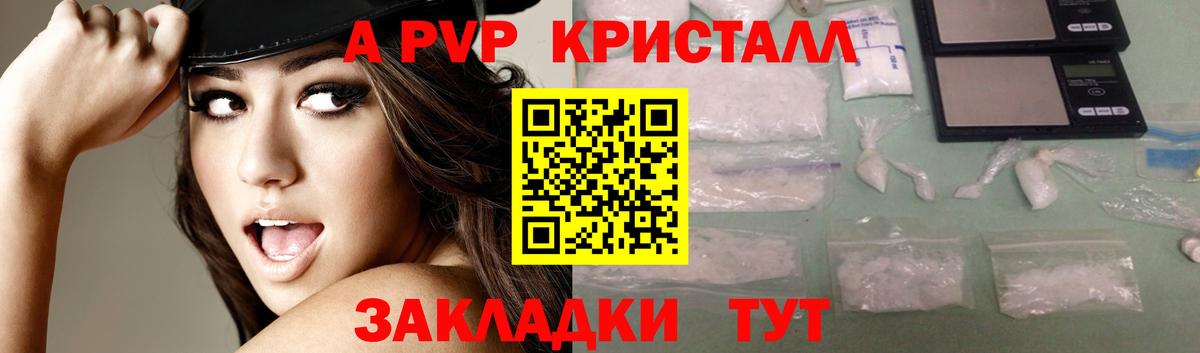 Лангепас  A-PVP мука  Вход с VPN  A PVP кристаллы 