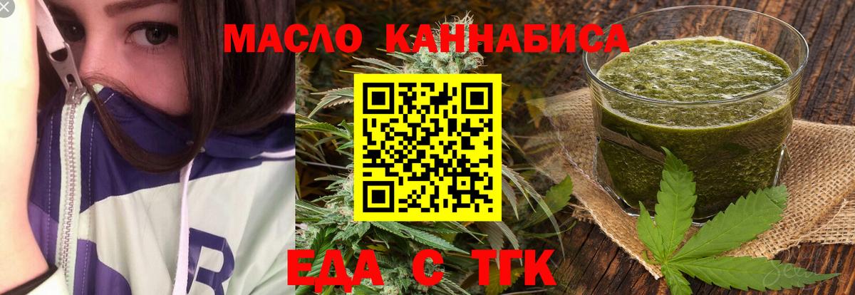 Лангепас  Печенье с ТГК марихуана  Вход с VPN 