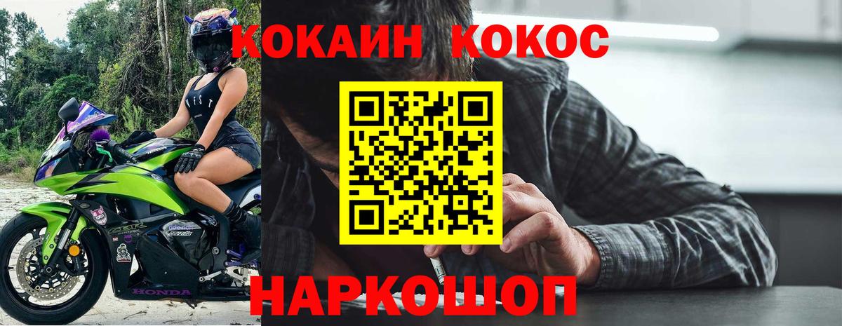Лангепас  КОКАИН 99%  Cocaine Fish Scale  Вход с VPN 