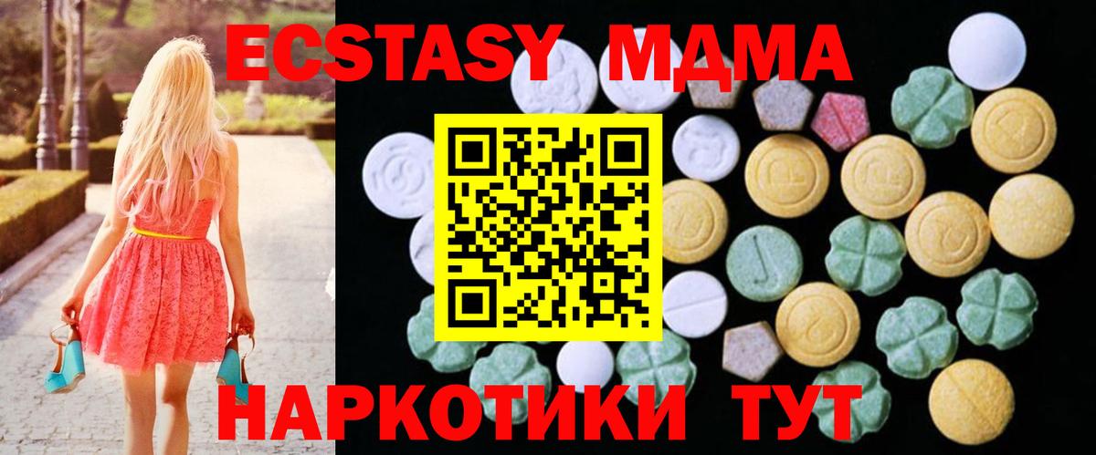 Экстази  Вход с VPN  omg ссылка  Экстази 99%  Ecstasy круглые  Лангепас 