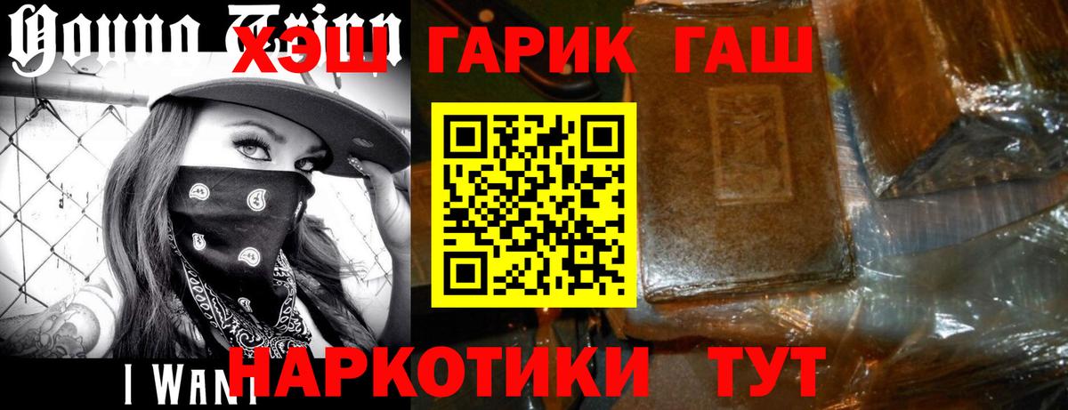ГАШИШ гашик Лангепас