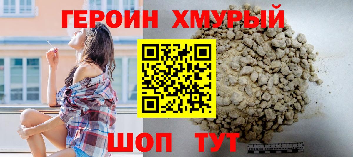 ГЕРОИН гречка  Вход с VPN  Лангепас 