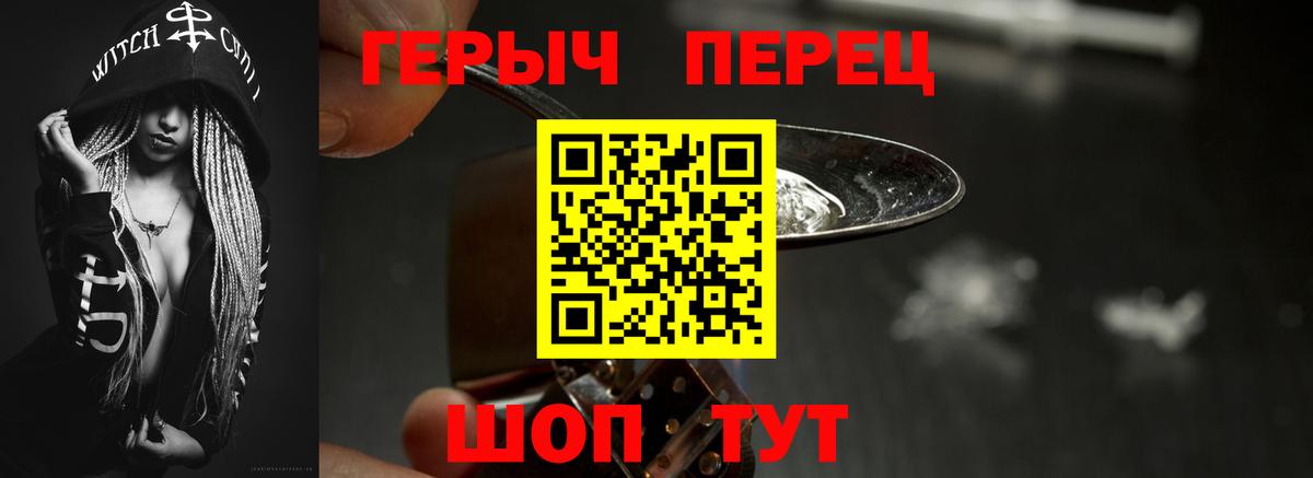 Героин VHQ Лангепас