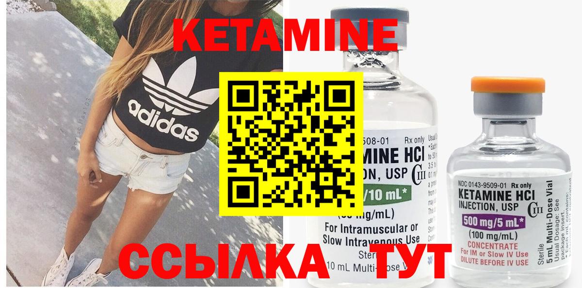 КЕТАМИН VHQ  КЕТАМИН VHQ  Вход с VPN  Лангепас 