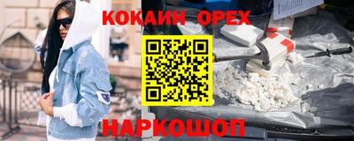 кокаин VHQ Канаш