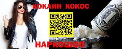 кокаин VHQ Канаш