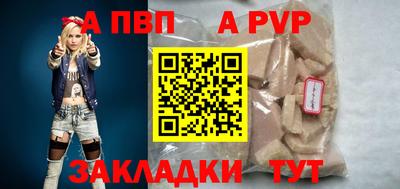 a pvp Камышлов