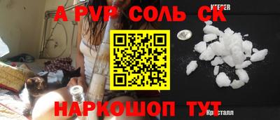 a pvp Камышлов