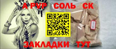 шишки Кандалакша