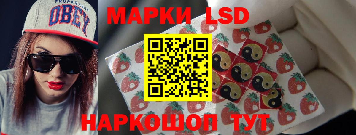 LSD-25 экстази кислота Лангепас