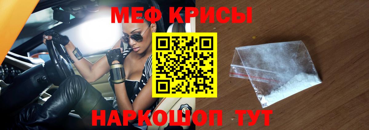 Мефедрон VHQ  МЯУ-МЯУ  Лангепас  Вход с VPN  Меф 