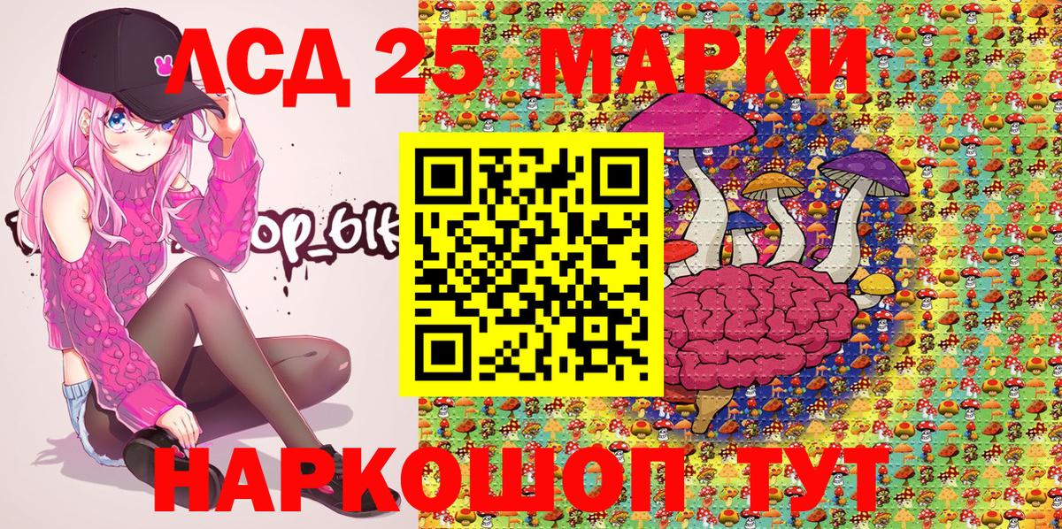 Марки NBOMe 1,8мг Лангепас