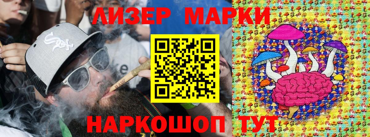 Лангепас  Наркотические марки 1,8мг  Вход с VPN 