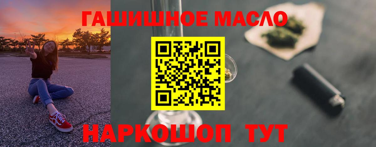Дистиллят ТГК вейп с тгк Лангепас